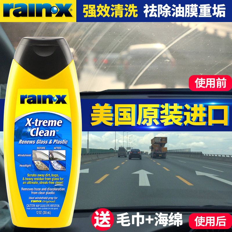American rain-x car front windshield cleaner cleaning to remove dirt and oil film net strong decontamination