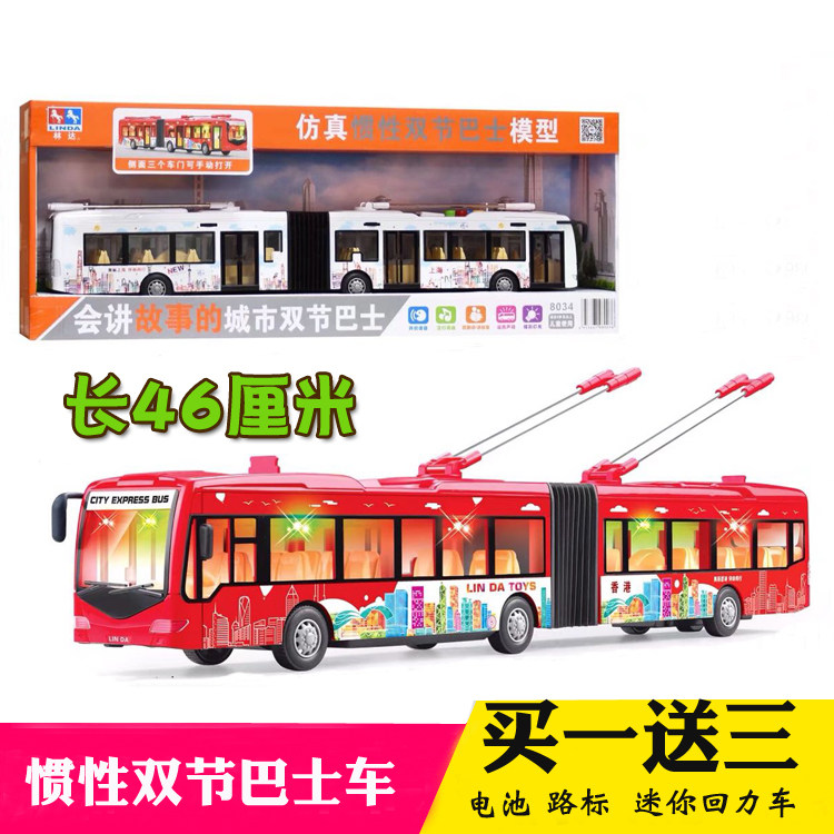 Linda inertial car simulation traffic city bus bus double-section bus lengthened open door model