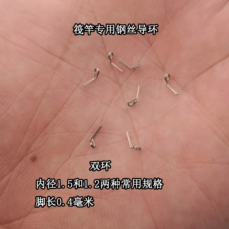 Korea imported guide ring magnetic ring raft pole string ring steel wire DIY dedicated
