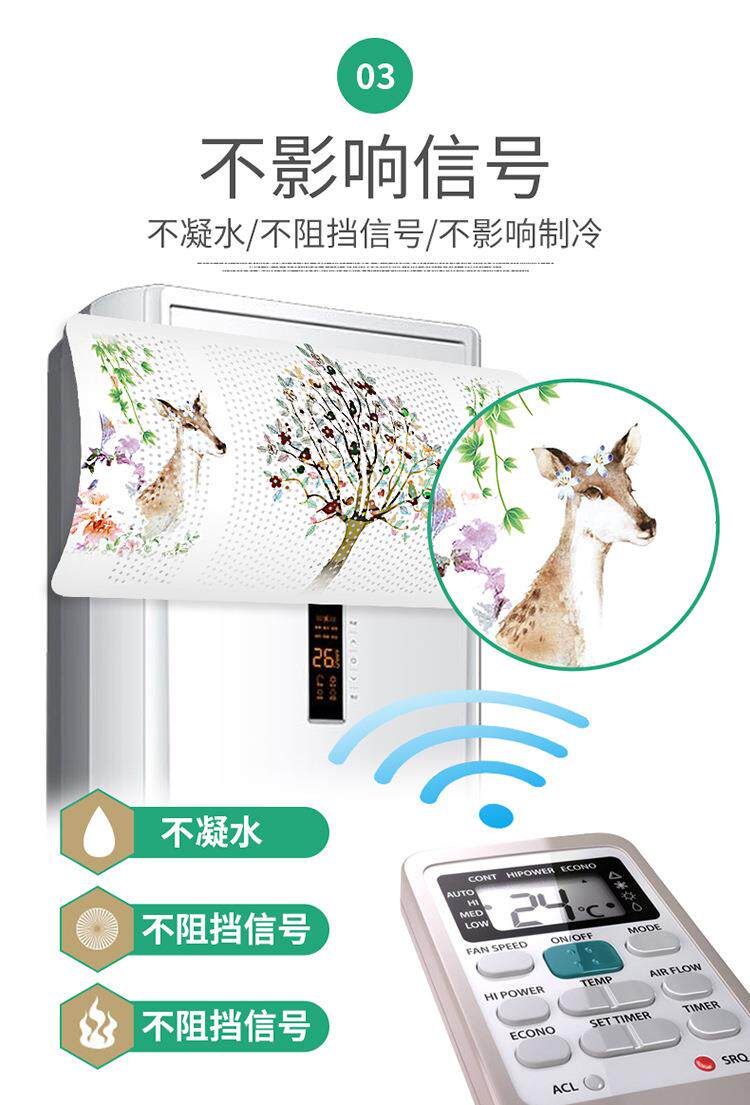 空調擋風板詳情-副本_10