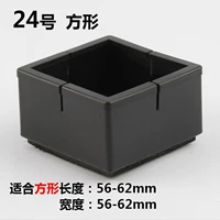 Черный № 24 2 шт.