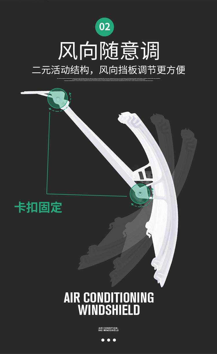 空調擋風板詳情-副本_09
