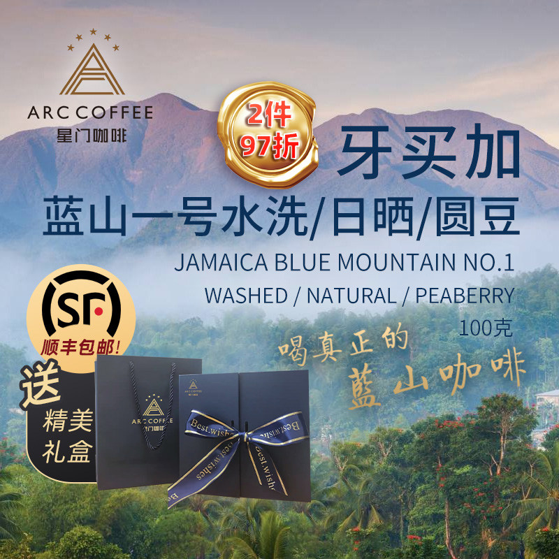 Stargate Jamaica Blue Mountain One No. 1 imported Fresh baking boutique Black Coffee Bean Powder Now Grinding handmade single