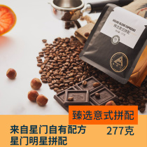 ARC Stargate Coffee Premium Italian Blend Coffee Beans Freshly Ground Roasted Pure Coffee Concentrate Flavor 227g