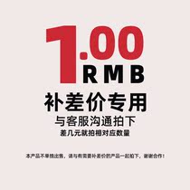 (Shipping and postage special auction) Special link for making up the difference in the cost