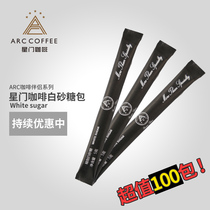 Stargate Sugar Pack Fresh White sugar Coffee Milk Tea Sugar Mix Coffee Partner Drink Dessert bars 5g100 packs