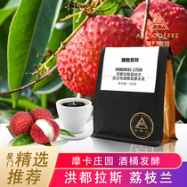Stargate Honduras Lychee Orchid coffee beans Freshly roasted coffee powder Freshly ground boutique hand-brewed black coffee 100g