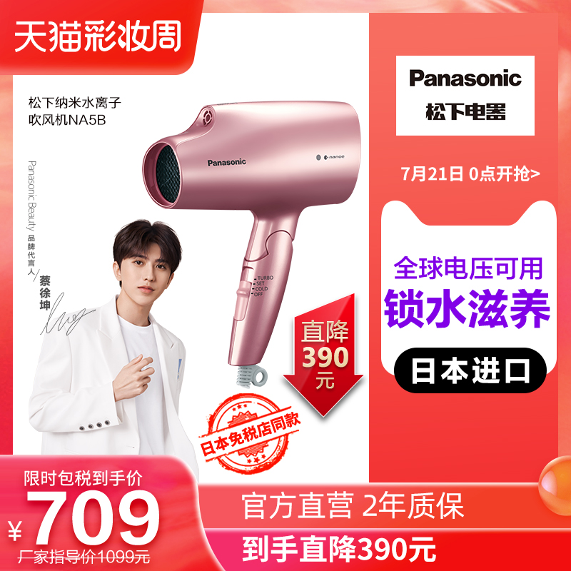 Panasonic Nano Water Ion Hair Dryer Household folding Hot and cold air Hair Dryer EH-NA5B