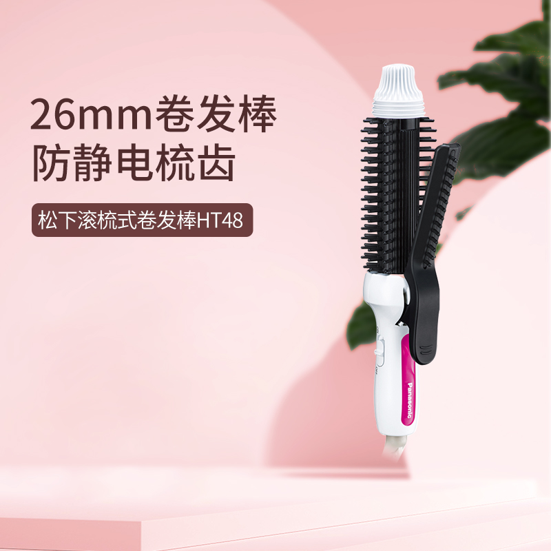 Panasonic import curly hair stick straight roll Dual-purpose livery egg roll head without injury small electric curly hair stick EH-HT48