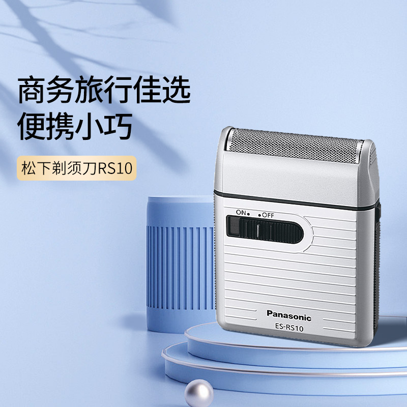 Panasonic imports electric shaved hooves for men on business trips portable mini small scraped razor ES-RS10