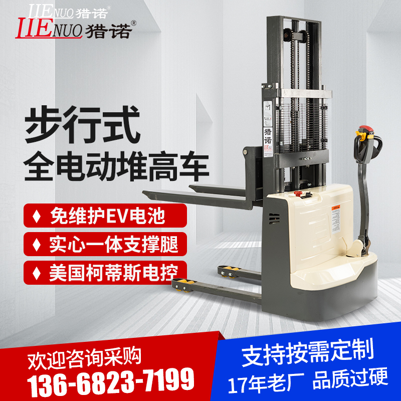 Sichuan Electric Forklift Walking Style Electric Stacking Car Battery Shovel Car Self Walking Pile High Car 