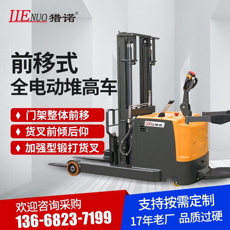 Electric forklift, balance weight, forward-moving stacker, no pallet loading and unloading truck, 1 5 tons, 2 tons stacker