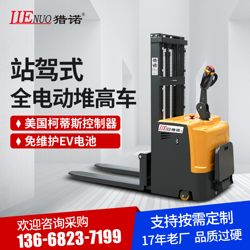 Electric forklift Stand-up electric stacker Battery loading and unloading truck Lifting forklift 1 5 tons 2 tons stacker
