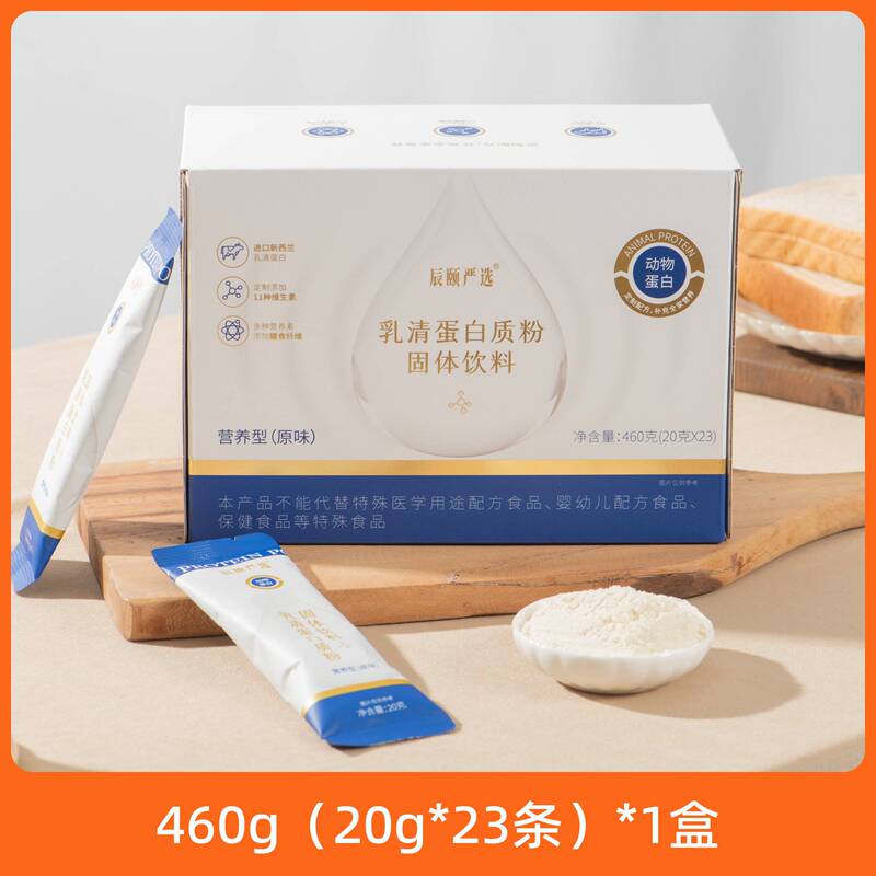 Chenyi Story Chenyi's Carefully Selected Whey Protein Powder Solid Drink Is Nutritious and Enhances Immunity