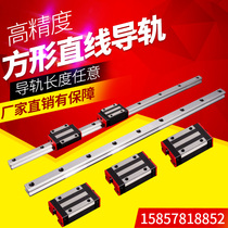 Linear guide domestic rail high Assembly HGW 15 20 25 30 35 45 heavy-duty slide slide slide slider