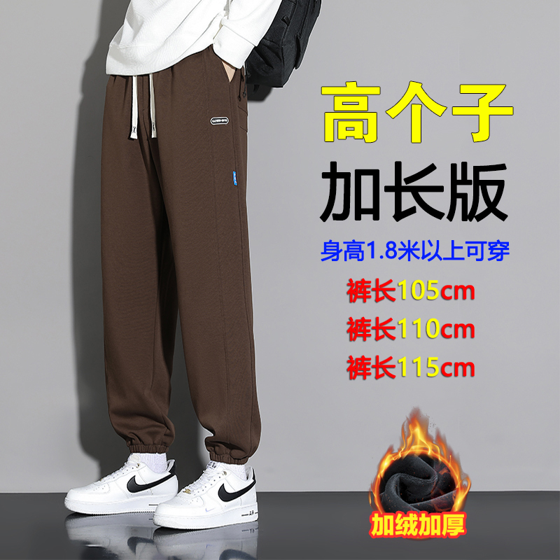 Extended Length Pants for Tall Boys, Suitable for Students, Sports, Casual, over 190cm, 185cm Teenagers, Sweatpants