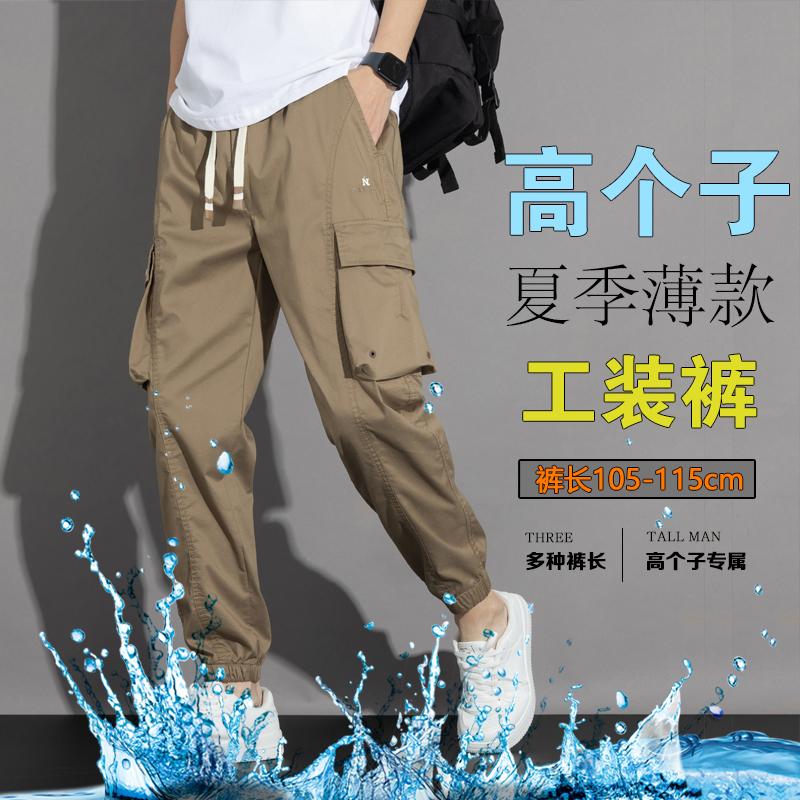 190cm Long Pants for Tall Men, Summer Loose Cargo Pants, 180cm Casual Long Pants, 115cm Jogger Sweatpants