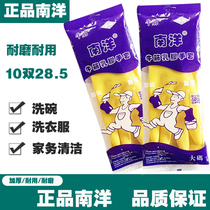 Nanyang Beef Gluten Latex Gloves New Oriental Thickening Dishwashing Clothes Kitchen Clean Abrasion Resistant Oil Cleaning Housework
