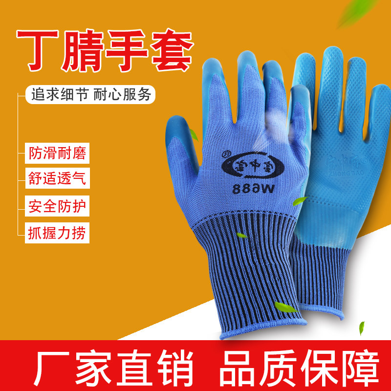 Gloves labor insurance wear-resistant work nitrile non-slip waterproof anti-cut nitrile rubber thickened construction site rubber processing and maintenance