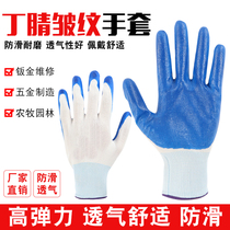 Non-slip anti-slip glove Lauprotect abrasion resistant protection work waterproof and cut rubber thickened Site Rubber processing and maintenance