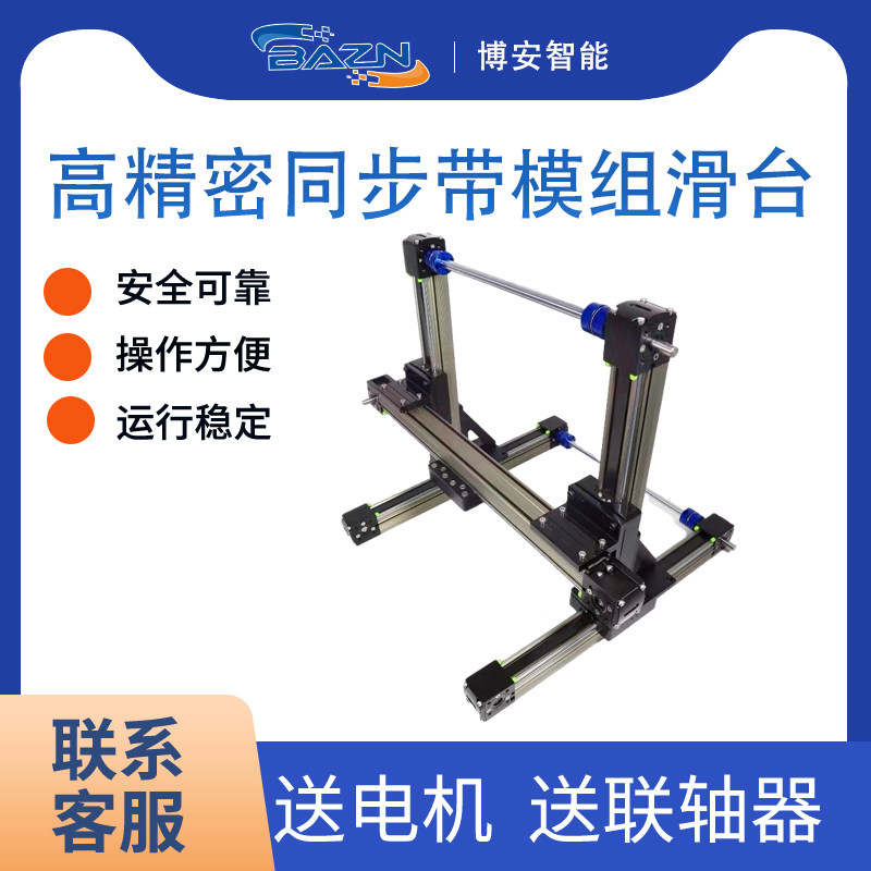 BAC60 Straight-line synchronous belt linear module Numerical control precision sliding table XYZ multi-axis lined work table customised