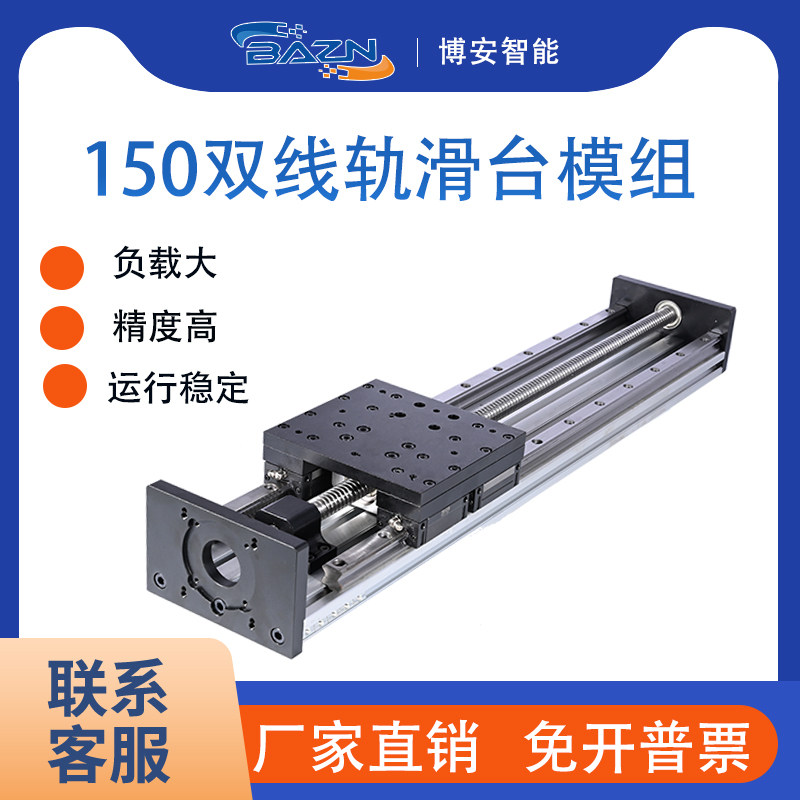 Linear guide sliding table module Heavy H150 precision ball screw 86 stepper motor electric lifting bench
