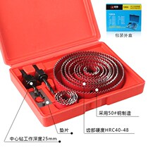 Electrician Wood carpenter Pore Machine Plasterboard Thick Plate Aluminum Buttoned plate Wanning hole Hole Instrumental Hole-in-hole Hole Drilling combination