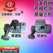 ZCB rotor oil pump motor device 40W ZCB-0 8 ZCB-1 2 reducer lubrication Motor Group 2 5L