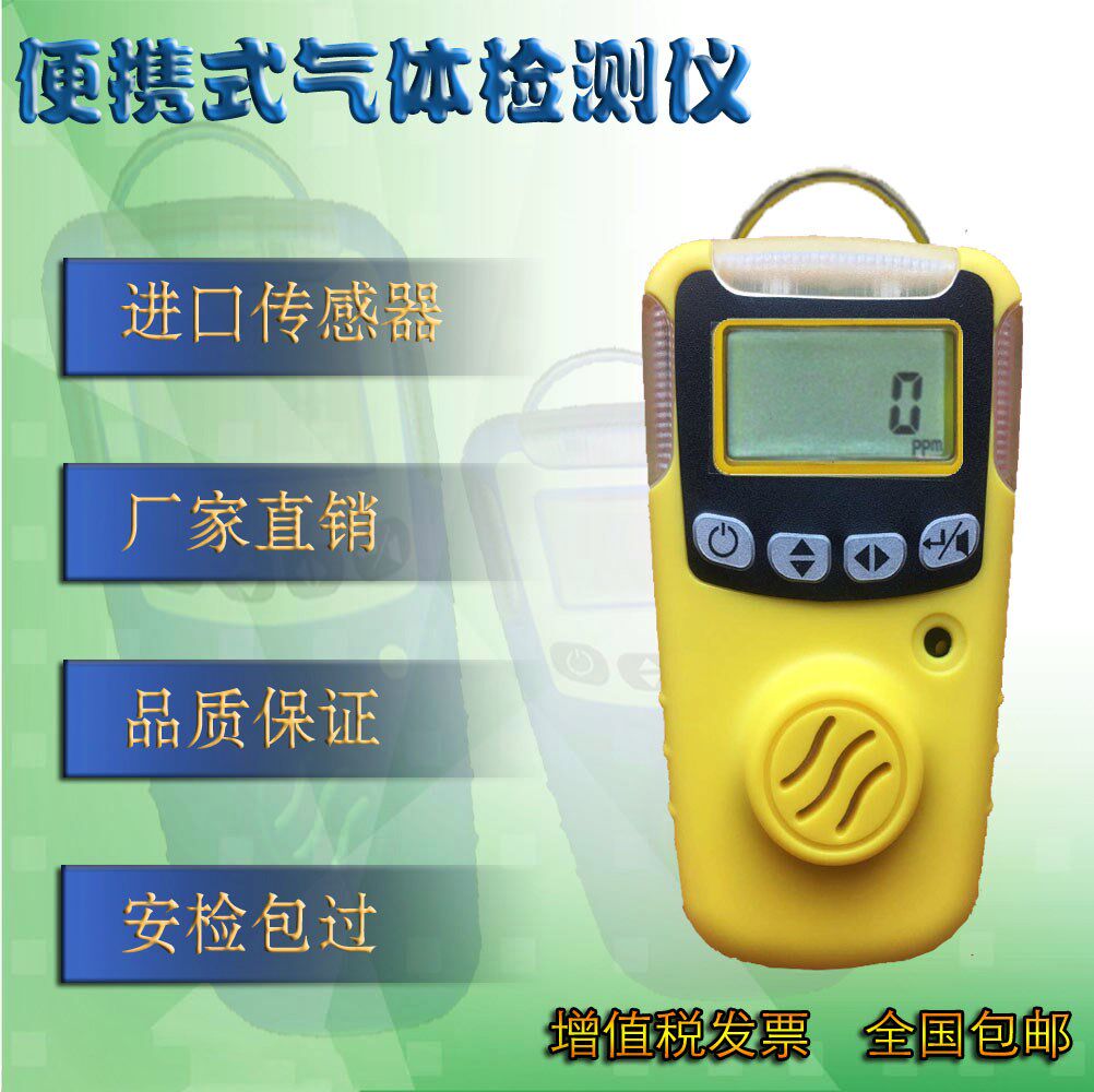 Industrial carbon monoxide CO gas detector alarm handheld portable industrial gas concentration detector
