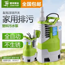 Junhe household plastic submersible pump clean water pump sewage pump automatic low water level basement pumping and drainage pump