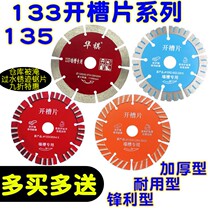 Huaqi 133 cutting piece concrete slotted sheet 135 stone dry cutting King Diamond marble saw blade open wall groove