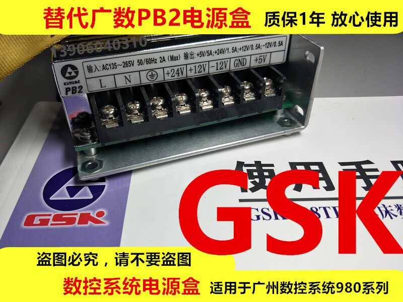 Wide Number Numerical Control GSK 980TD System Machine Tool Operation Power Supply Kane Imperial Numerical Control Power Supply PB2