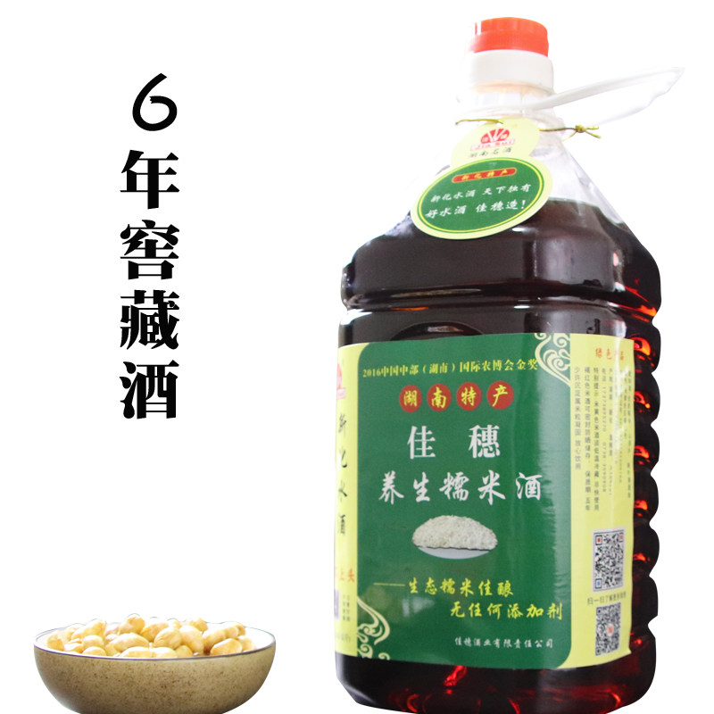 Hunan rice wine Xinhua old water wine cave six years of pure glutinous rice wine authentic yellow wine barrel pure brewed good choice for the elderly