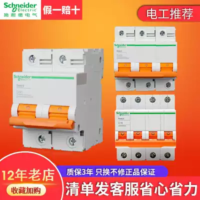 Schneider circuit breaker household air switch E9 series D type 2P3P4P80A ~ 125A small circuit breaker
