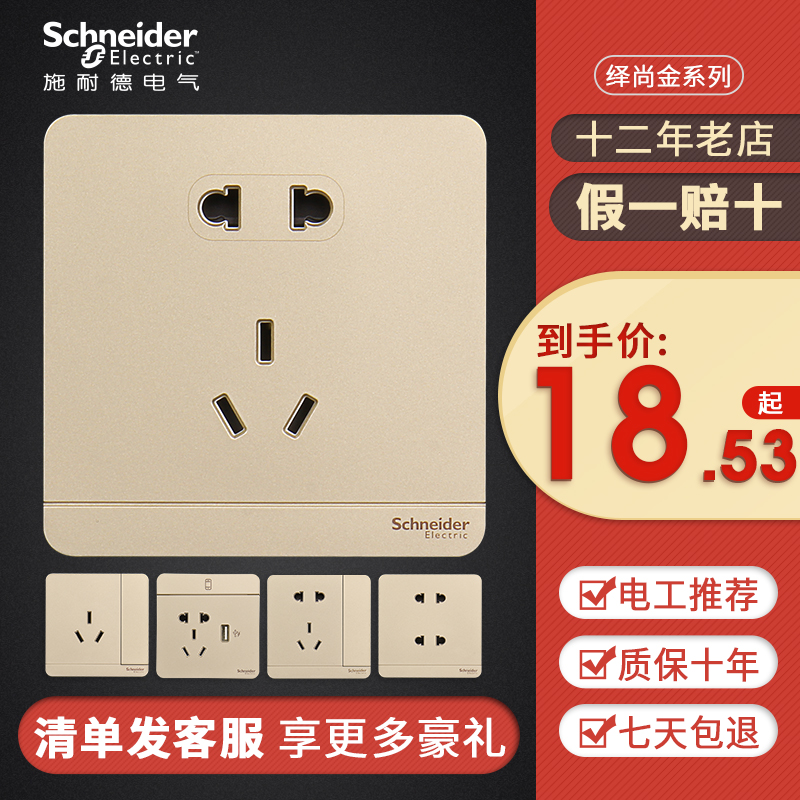 Schneider Switch Socket Panel Home 86 Type Five Hole Socket Two Open Double Cut Wall Information Socket of Shankin