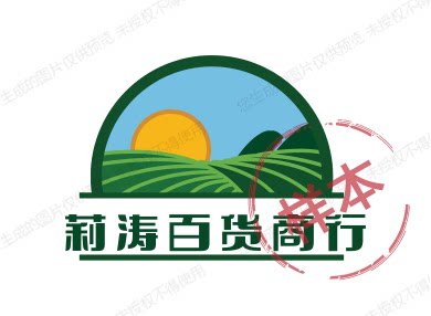 莉涛百货商行