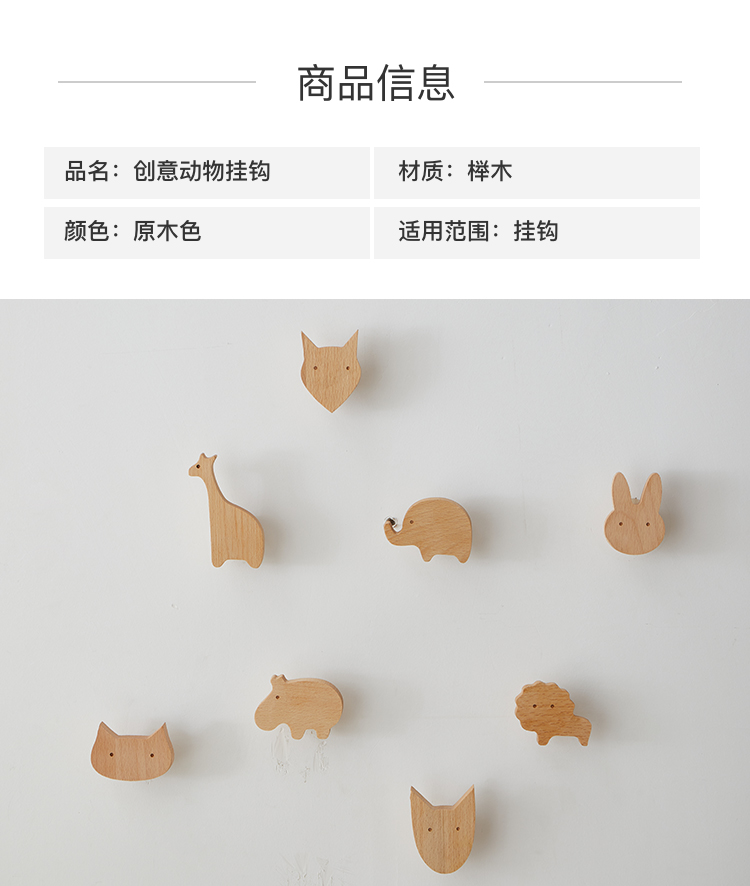 卡通挂钩_04.jpg