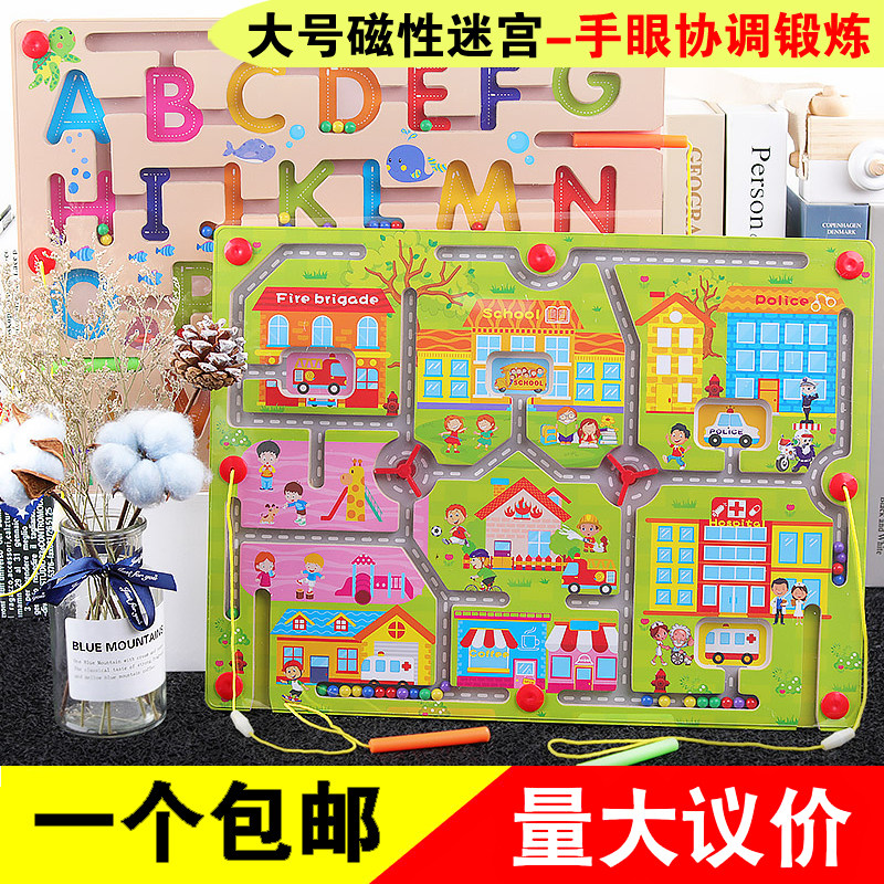 Magnetic Labyrinth Toy Nursery School Children's Puzzle Force Development Multi-Function Energy Special Force Training Magnetic Transport Labyrinth