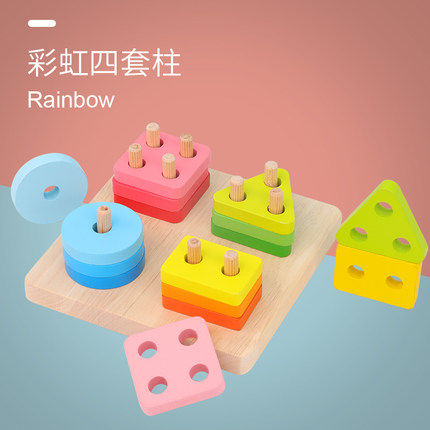 Young Puzzle Pediatrics Early Teaching Props Puzzle Development Kit Columns 0-1-2-34 Year Old Male Girl Treasure