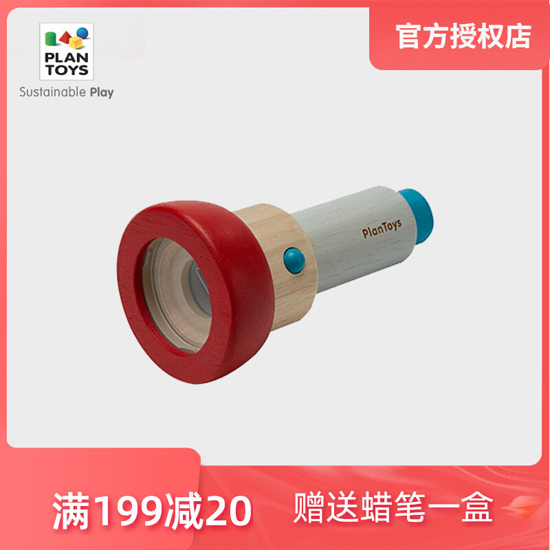 PlanToys Children Science Outdoor Explore the Multiprism Early Teaching Toy Wooden 3