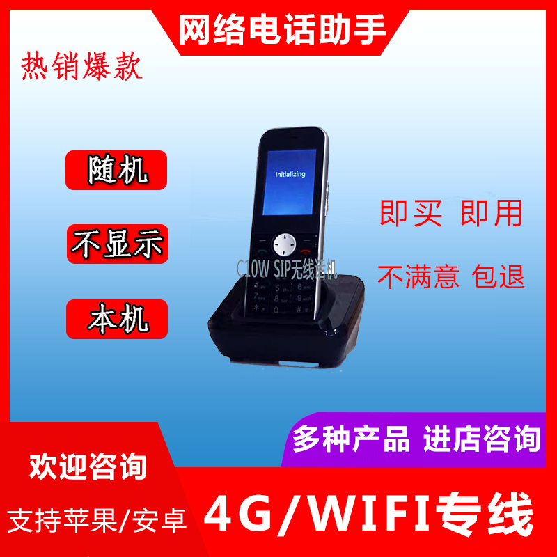 Virtual number network phone card machine does not show the local number couple pull hook quarrel and good fight anti-blackout