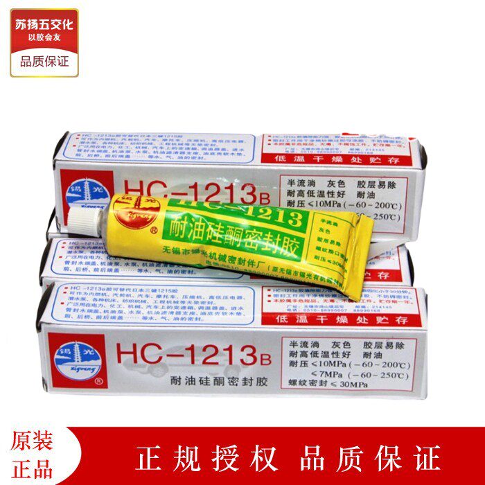 Tin light HC-1213B oil resistant silicone sealant mechanical flange waterproof and resistant to replace 1215 glue 105g