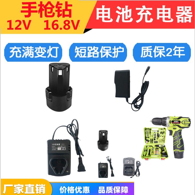 12V rechargeable lithium electric drill hand drill pistol drill electric screwdriver battery charger accessories 16 8V battery delivery