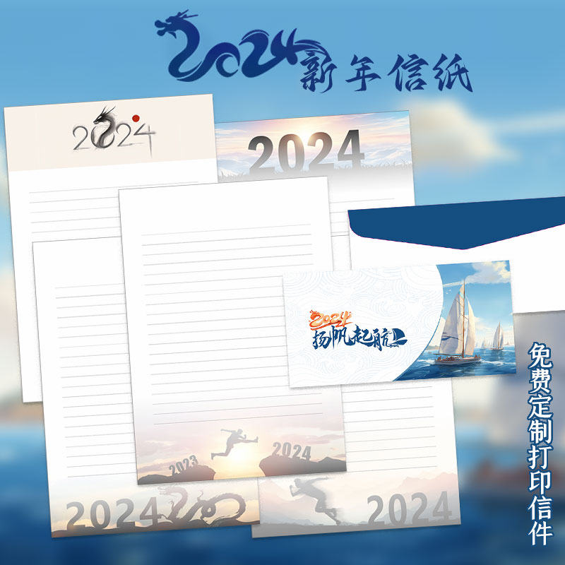 扬帆起航毕业a4信笺工作总结报告学生信纸可定制