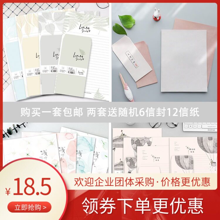 Literary small fresh ancient style simple hand painted confession love letter ins girl A4 horizontal line letterhead letterhead envelope