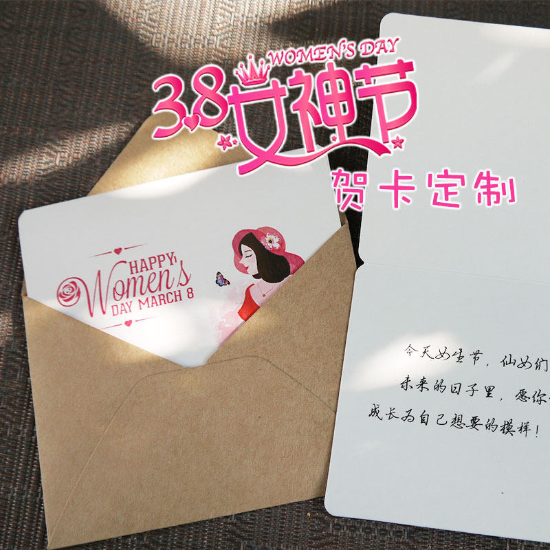 Customized diy#38 Festival Women's Day Goddess Day Girls' Day Queen's Day Women's Day Greeting Cards