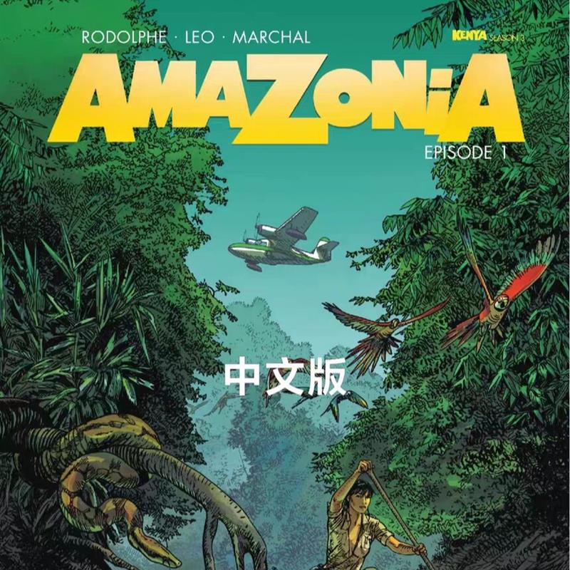 Chinese French Comic Book Amazon 1 Book 16 Pages Brand New with Ultra-Clear Quality Images