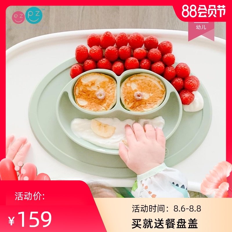 American ezpz Smiley baby placemat plate Suction cup sub-format baby auxiliary food plate Silicone children's tableware 12 months