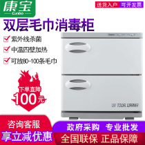 Herbalife MPR30B-2Z household towel cabinet double-layer UV disinfection cabinet Four-wall heating beauty salon barbershop