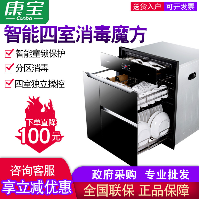 Canbo Kambo ZTP168E-11 embedded disinfecting cabinet smart touch household kitchen disinfecting dishes
